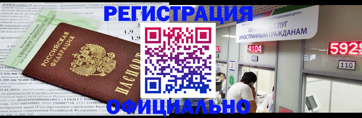 временная регистрация поиск в Саратовской области