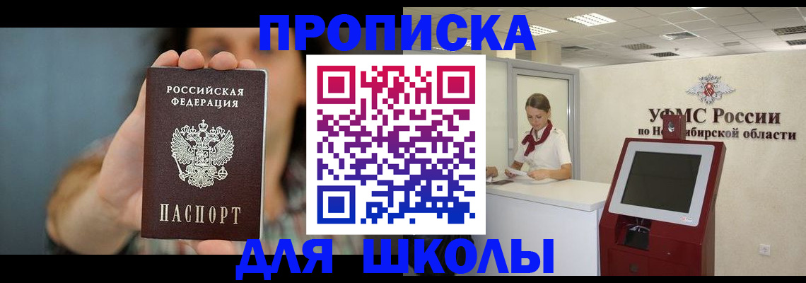 временная регистрация 2025 в Саратовской области